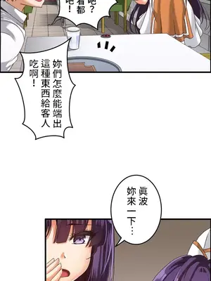 雙胞胎的食譜～淘氣姊妹的秘密調味料～ 1-31話[完結]_001019