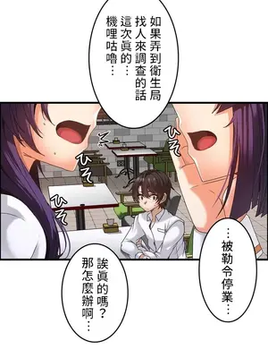 雙胞胎的食譜～淘氣姊妹的秘密調味料～ 1-31話[完結]_001020