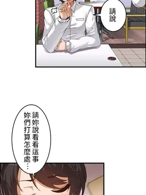 雙胞胎的食譜～淘氣姊妹的秘密調味料～ 1-31話[完結]_001022