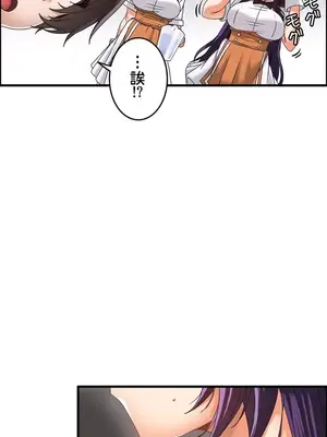 雙胞胎的食譜～淘氣姊妹的秘密調味料～ 1-31話[完結]_001023