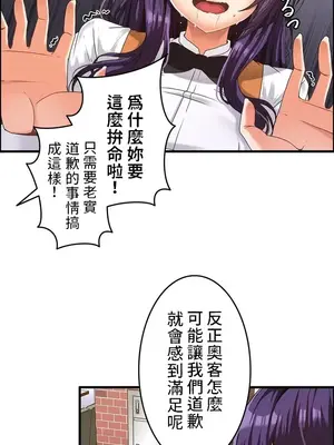 雙胞胎的食譜～淘氣姊妹的秘密調味料～ 1-31話[完結]_001024