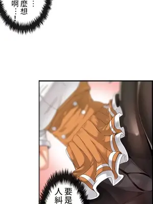 雙胞胎的食譜～淘氣姊妹的秘密調味料～ 1-31話[完結]_001026