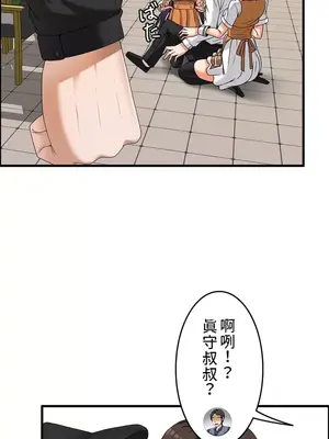 雙胞胎的食譜～淘氣姊妹的秘密調味料～ 1-31話[完結]_001029