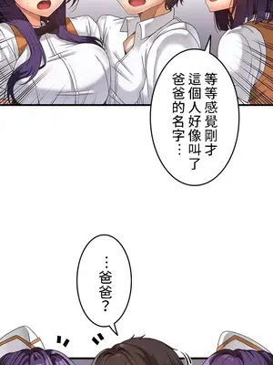 雙胞胎的食譜～淘氣姊妹的秘密調味料～ 1-31話[完結]_001030