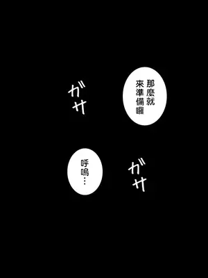 雙胞胎的食譜～淘氣姊妹的秘密調味料～ 1-31話[完結]_001038