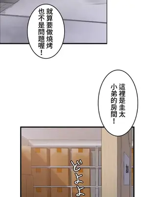雙胞胎的食譜～淘氣姊妹的秘密調味料～ 1-31話[完結]_002003