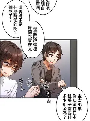 雙胞胎的食譜～淘氣姊妹的秘密調味料～ 1-31話[完結]_002004