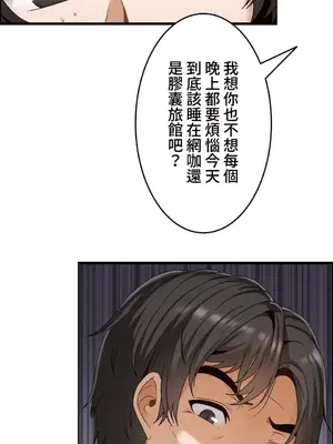 雙胞胎的食譜～淘氣姊妹的秘密調味料～ 1-31話[完結]_002005