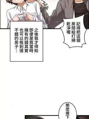 雙胞胎的食譜～淘氣姊妹的秘密調味料～ 1-31話[完結]_002006