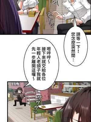 雙胞胎的食譜～淘氣姊妹的秘密調味料～ 1-31話[完結]_002008