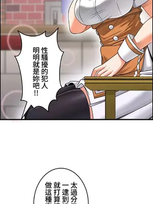 雙胞胎的食譜～淘氣姊妹的秘密調味料～ 1-31話[完結]_002010