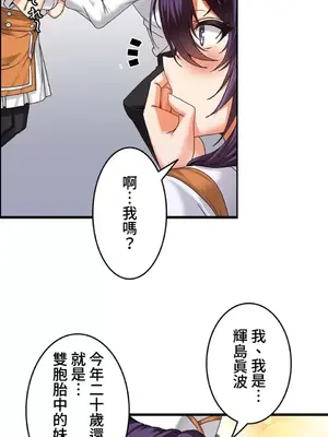 雙胞胎的食譜～淘氣姊妹的秘密調味料～ 1-31話[完結]_002011