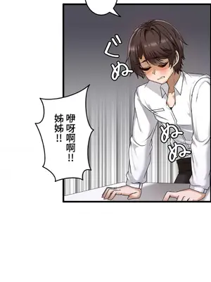 雙胞胎的食譜～淘氣姊妹的秘密調味料～ 1-31話[完結]_002013