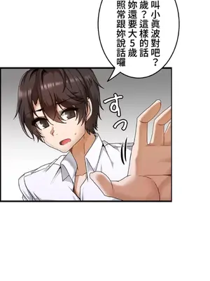 雙胞胎的食譜～淘氣姊妹的秘密調味料～ 1-31話[完結]_002014