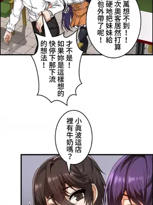 雙胞胎的食譜～淘氣姊妹的秘密調味料～ 1-31話[完結]_002015