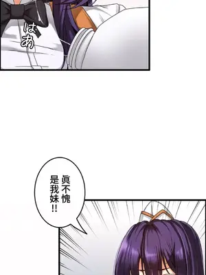 雙胞胎的食譜～淘氣姊妹的秘密調味料～ 1-31話[完結]_002017