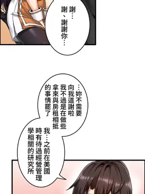 雙胞胎的食譜～淘氣姊妹的秘密調味料～ 1-31話[完結]_002022