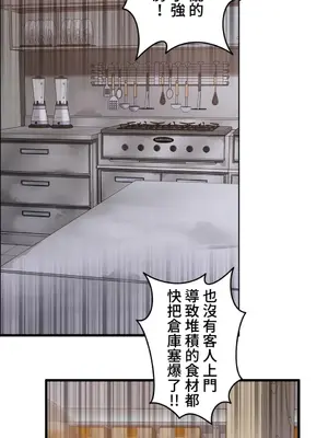 雙胞胎的食譜～淘氣姊妹的秘密調味料～ 1-31話[完結]_002023