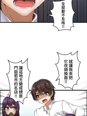 雙胞胎的食譜～淘氣姊妹的秘密調味料～ 1-31話[完結]_002024