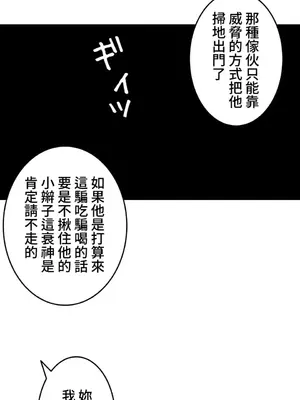 雙胞胎的食譜～淘氣姊妹的秘密調味料～ 1-31話[完結]_002027