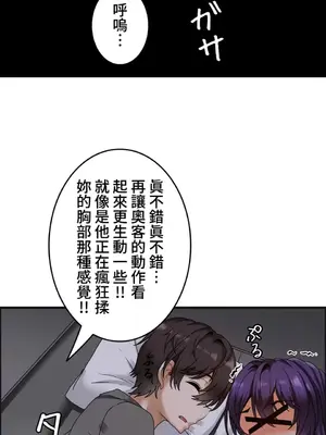 雙胞胎的食譜～淘氣姊妹的秘密調味料～ 1-31話[完結]_002030