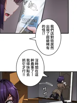 雙胞胎的食譜～淘氣姊妹的秘密調味料～ 1-31話[完結]_002031