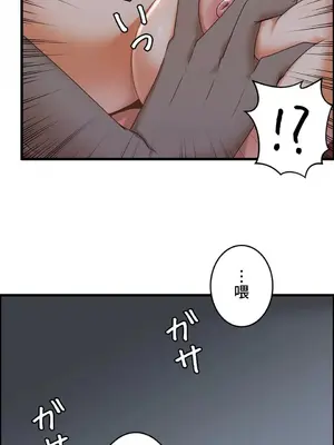 雙胞胎的食譜～淘氣姊妹的秘密調味料～ 1-31話[完結]_002032