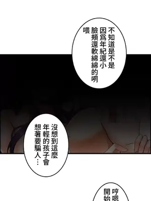 雙胞胎的食譜～淘氣姊妹的秘密調味料～ 1-31話[完結]_003002