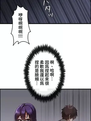 雙胞胎的食譜～淘氣姊妹的秘密調味料～ 1-31話[完結]_003003