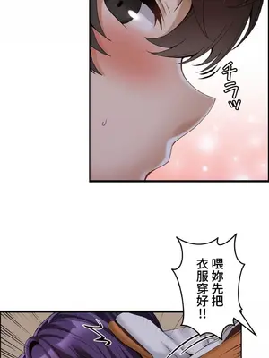 雙胞胎的食譜～淘氣姊妹的秘密調味料～ 1-31話[完結]_003004