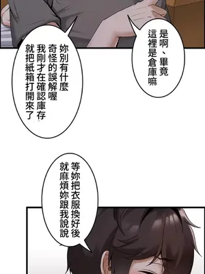 雙胞胎的食譜～淘氣姊妹的秘密調味料～ 1-31話[完結]_003005