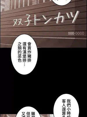 雙胞胎的食譜～淘氣姊妹的秘密調味料～ 1-31話[完結]_003007