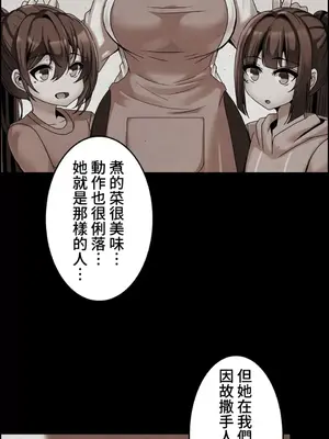 雙胞胎的食譜～淘氣姊妹的秘密調味料～ 1-31話[完結]_003008