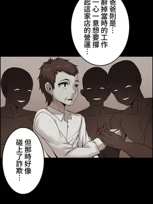 雙胞胎的食譜～淘氣姊妹的秘密調味料～ 1-31話[完結]_003009