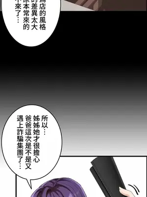 雙胞胎的食譜～淘氣姊妹的秘密調味料～ 1-31話[完結]_003010