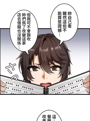 雙胞胎的食譜～淘氣姊妹的秘密調味料～ 1-31話[完結]_003011