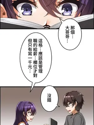 雙胞胎的食譜～淘氣姊妹的秘密調味料～ 1-31話[完結]_003013