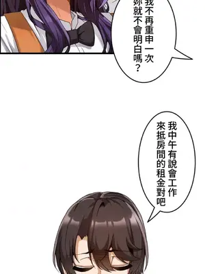 雙胞胎的食譜～淘氣姊妹的秘密調味料～ 1-31話[完結]_003014