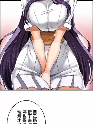 雙胞胎的食譜～淘氣姊妹的秘密調味料～ 1-31話[完結]_003015