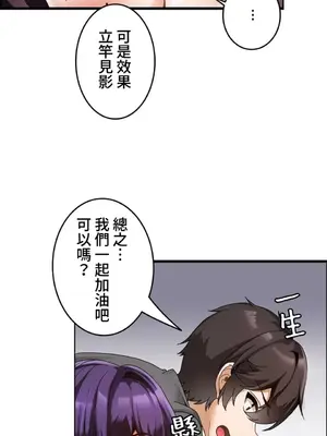 雙胞胎的食譜～淘氣姊妹的秘密調味料～ 1-31話[完結]_003016