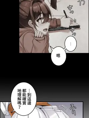 雙胞胎的食譜～淘氣姊妹的秘密調味料～ 1-31話[完結]_003017