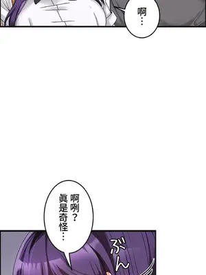 雙胞胎的食譜～淘氣姊妹的秘密調味料～ 1-31話[完結]_003018
