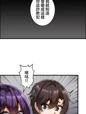 雙胞胎的食譜～淘氣姊妹的秘密調味料～ 1-31話[完結]_003021