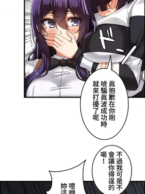 雙胞胎的食譜～淘氣姊妹的秘密調味料～ 1-31話[完結]_003022