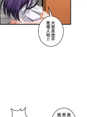 雙胞胎的食譜～淘氣姊妹的秘密調味料～ 1-31話[完結]_003023