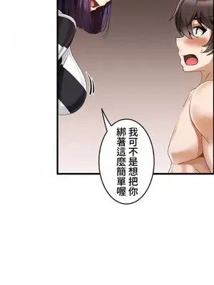 雙胞胎的食譜～淘氣姊妹的秘密調味料～ 1-31話[完結]_003025