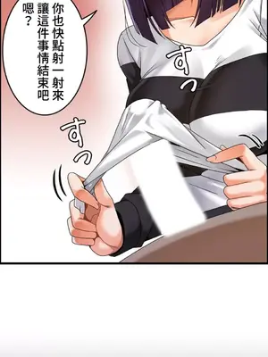 雙胞胎的食譜～淘氣姊妹的秘密調味料～ 1-31話[完結]_003027