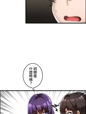 雙胞胎的食譜～淘氣姊妹的秘密調味料～ 1-31話[完結]_004005