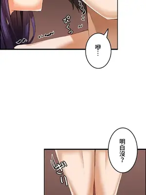 雙胞胎的食譜～淘氣姊妹的秘密調味料～ 1-31話[完結]_004007