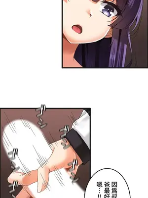 雙胞胎的食譜～淘氣姊妹的秘密調味料～ 1-31話[完結]_004010